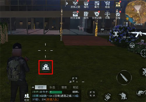 《黎明觉醒》野外庄园怎么搬迁