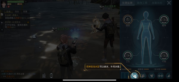 《黎明觉醒》怎么用水壶装水