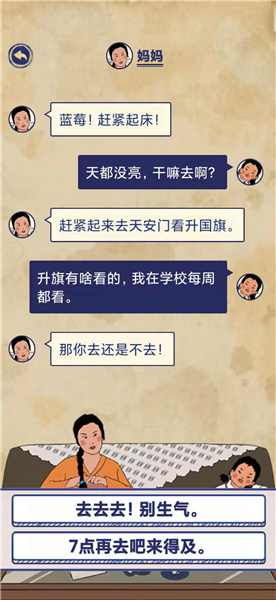 《王蓝莓的幸福生活》5-6怎么选