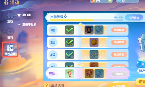 《摩尔庄园》薄荷套装怎么获得