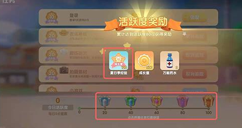 《摩尔庄园》薄荷套装怎么获得