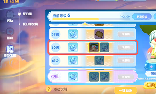 《摩尔庄园》薄荷套装怎么获得