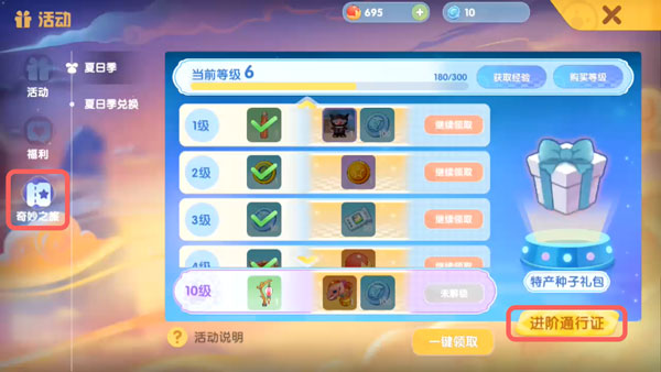《摩尔庄园》闪电赛车手套装怎么获得