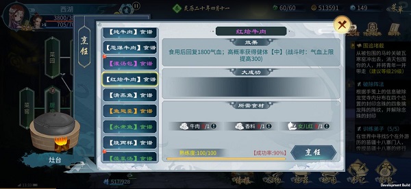 《灵历十八年》红酒烩牛肉如何快速赚钱