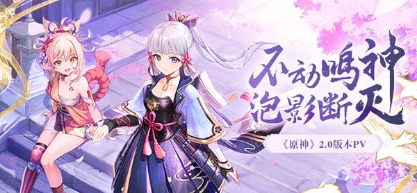 《原神》2.0白辰之环怎么制作