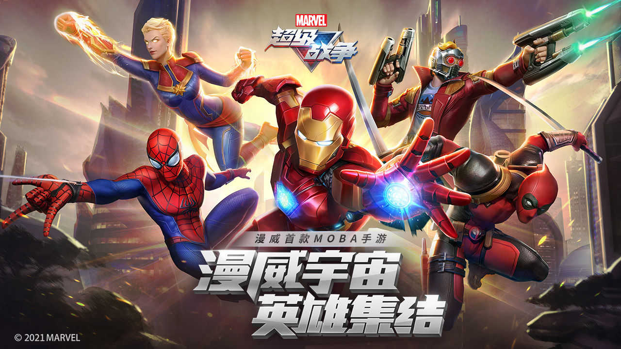 《漫威超级战争》有什么对战模式