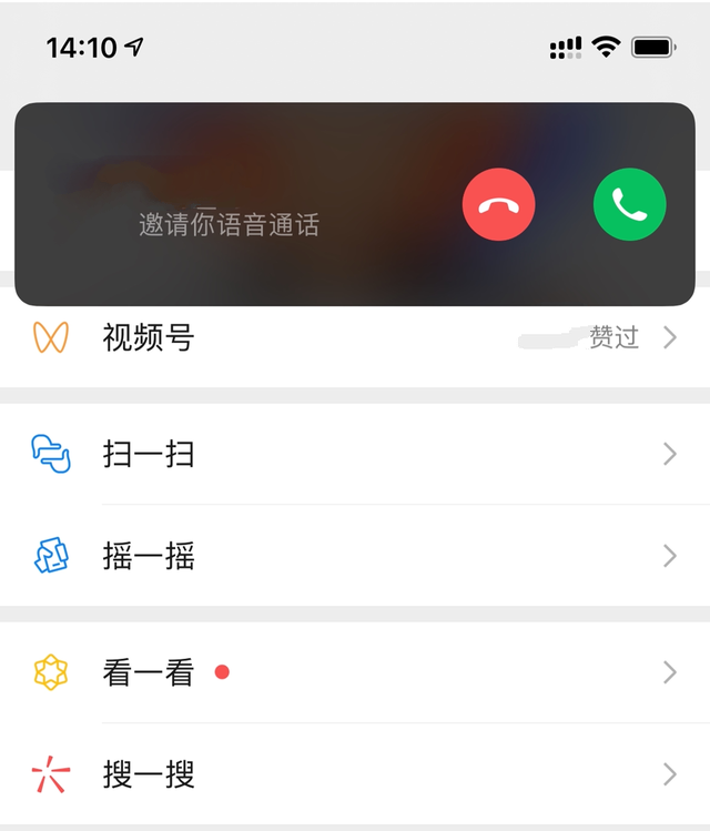 《微信》8.0.8更新了什么