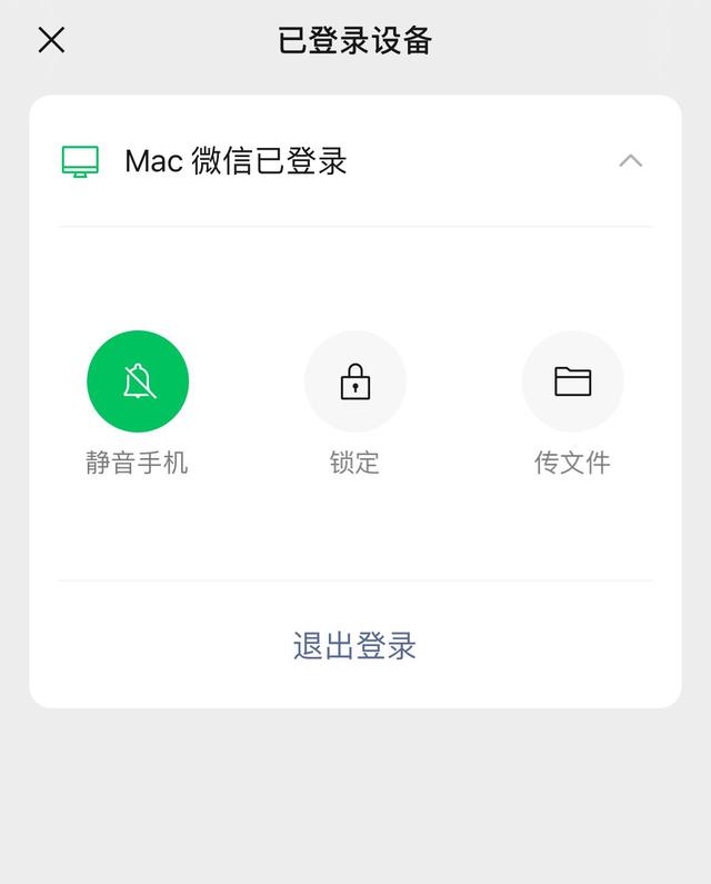 《微信》8.0.8更新了什么