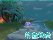 《摩尔庄园》黑森林在哪钓鱼