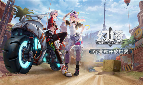 《幻塔》神格系统是什么