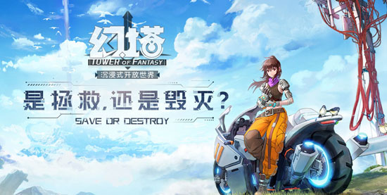 《幻塔》武器怎么获得