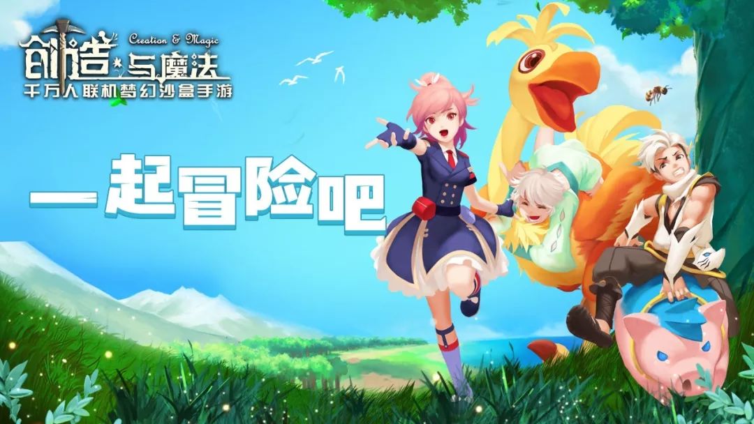 《创造与魔法》海底宝箱怎么找