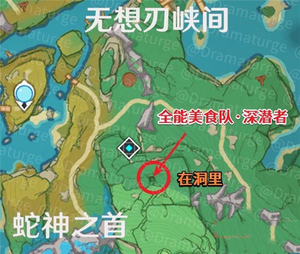 《原神》全能美食队深潜者任务怎么做