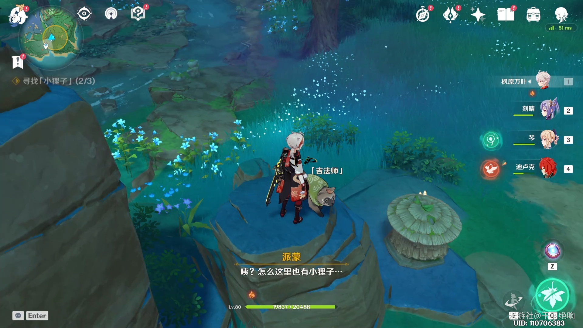 《原神》深林狸囃子任务怎么做