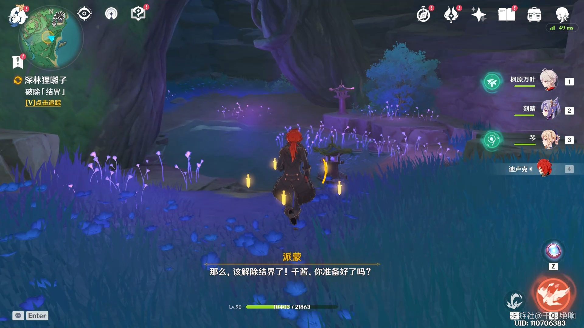 《原神》深林狸囃子任务怎么做