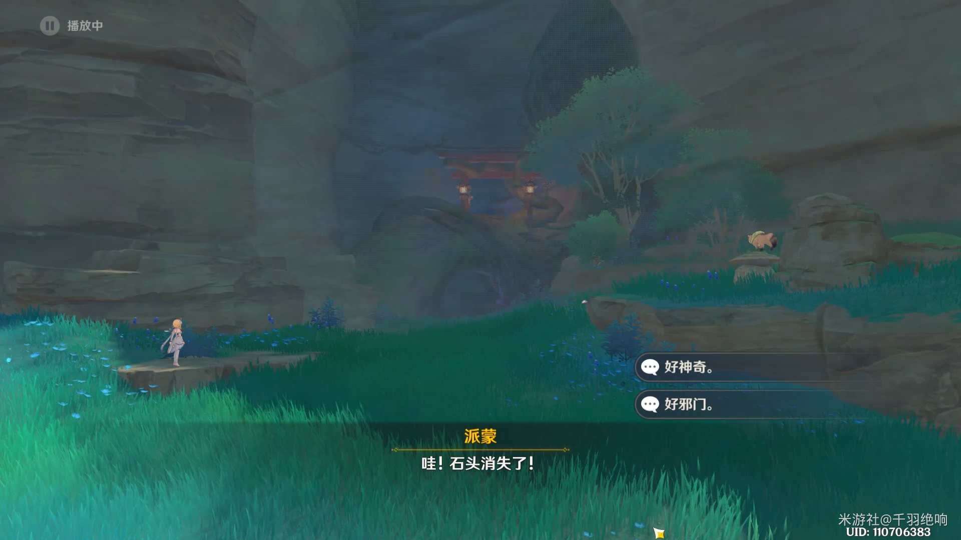 《原神》深林狸囃子任务怎么做