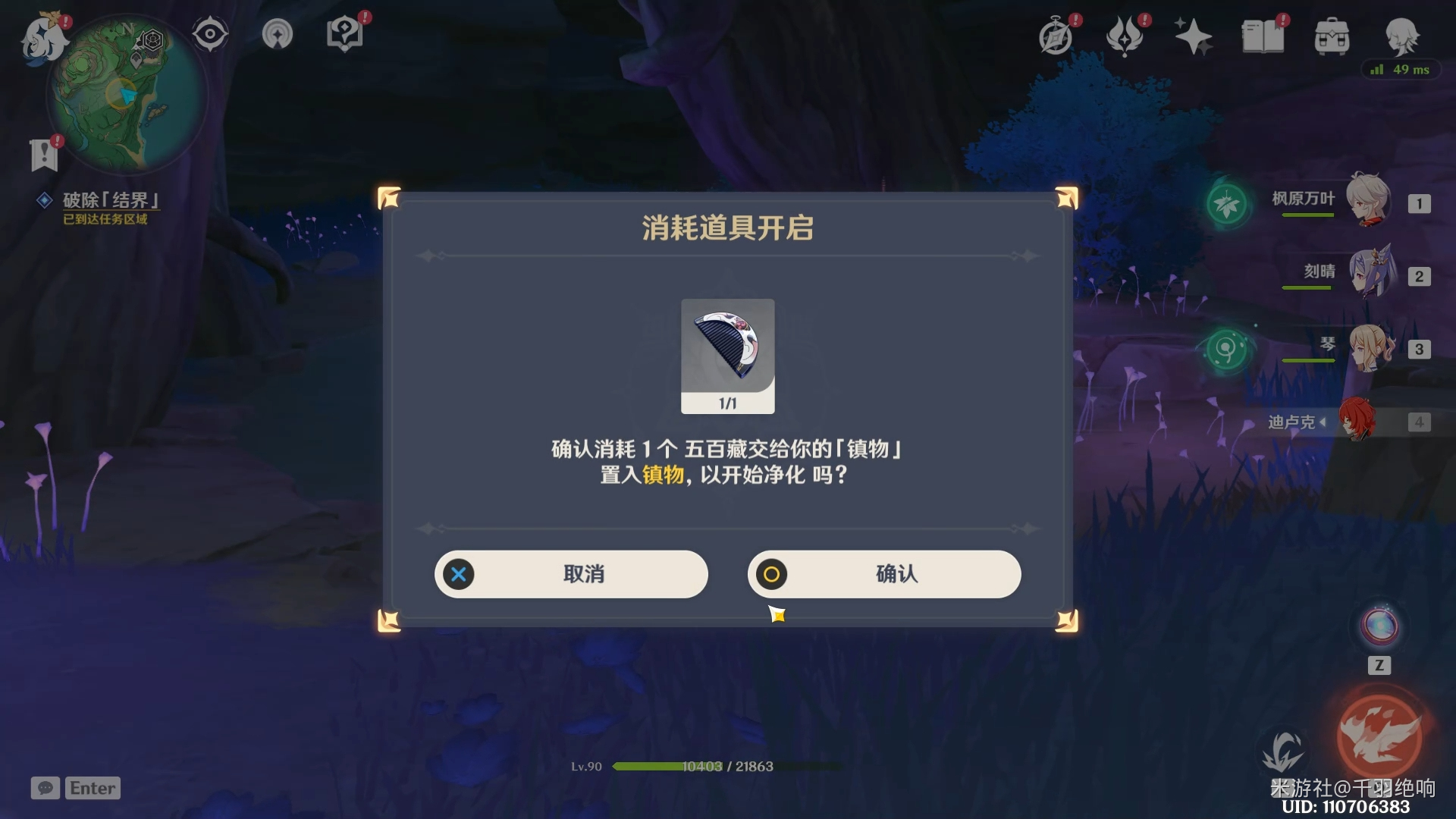 《原神》深林狸囃子任务怎么做
