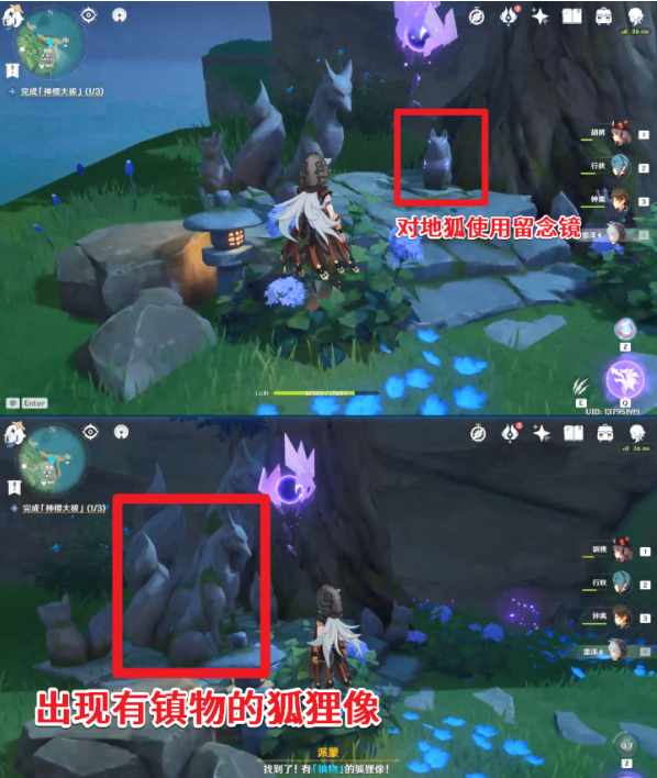 《原神》神里屋敷之外的滩涂地下镇物怎么获得