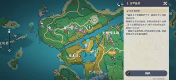 《原神》恶王亭秘境怎么解锁