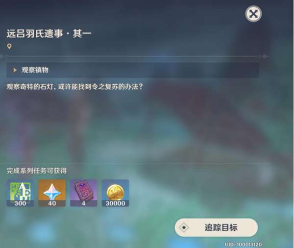 《原神》恶王亭秘境怎么解锁