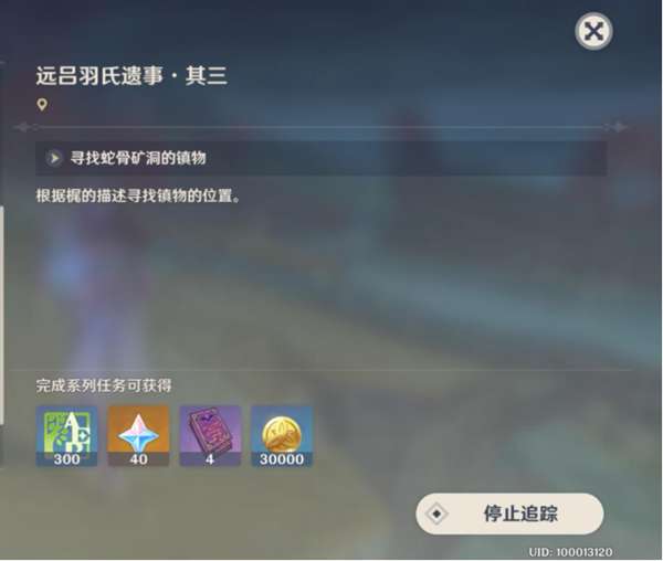 《原神》恶王亭秘境怎么解锁