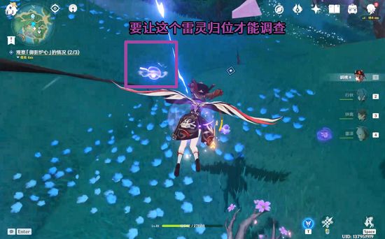 《原神》踏鞴砂解密任务怎么做