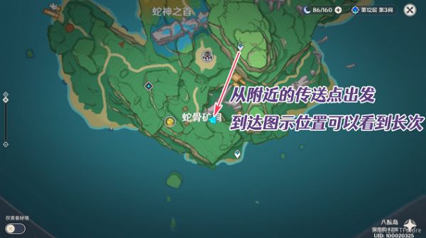 《原神》执望三千里任务怎么做