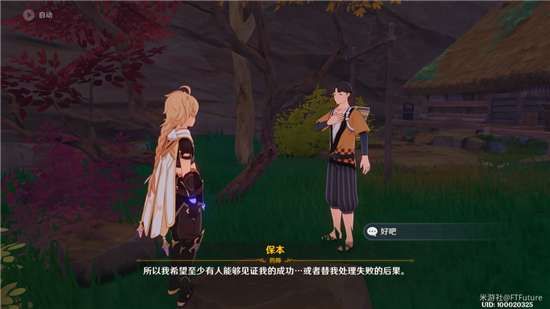 《原神》孤岛诊疗谭任务怎么做