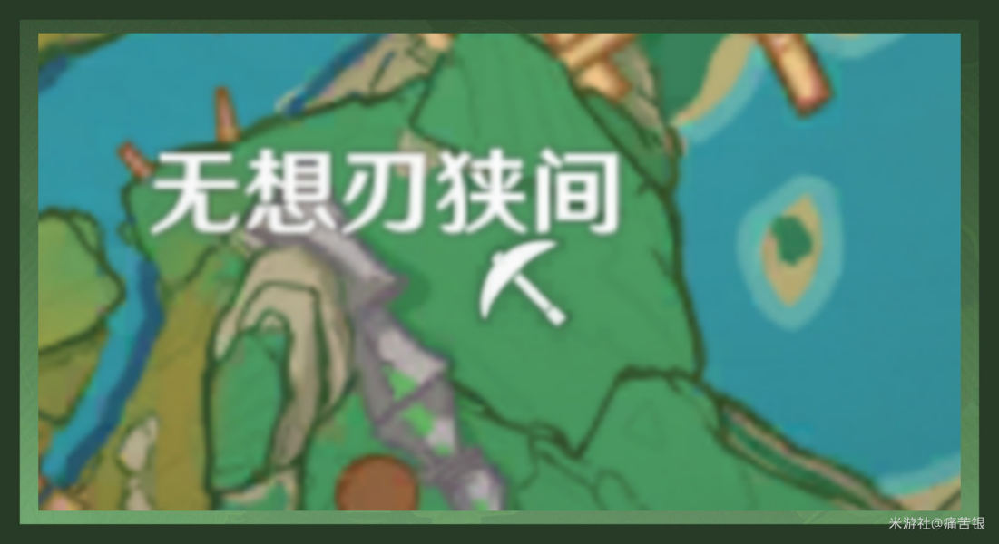 《原神》沾染雷电的刀怎么找