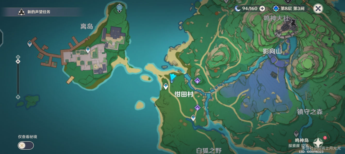 《原神》稻妻世界任务怎么接