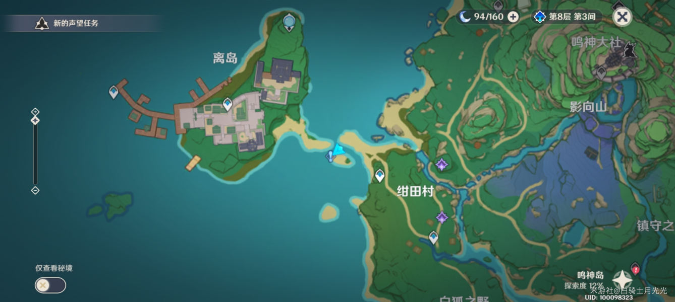 《原神》稻妻世界任务怎么接