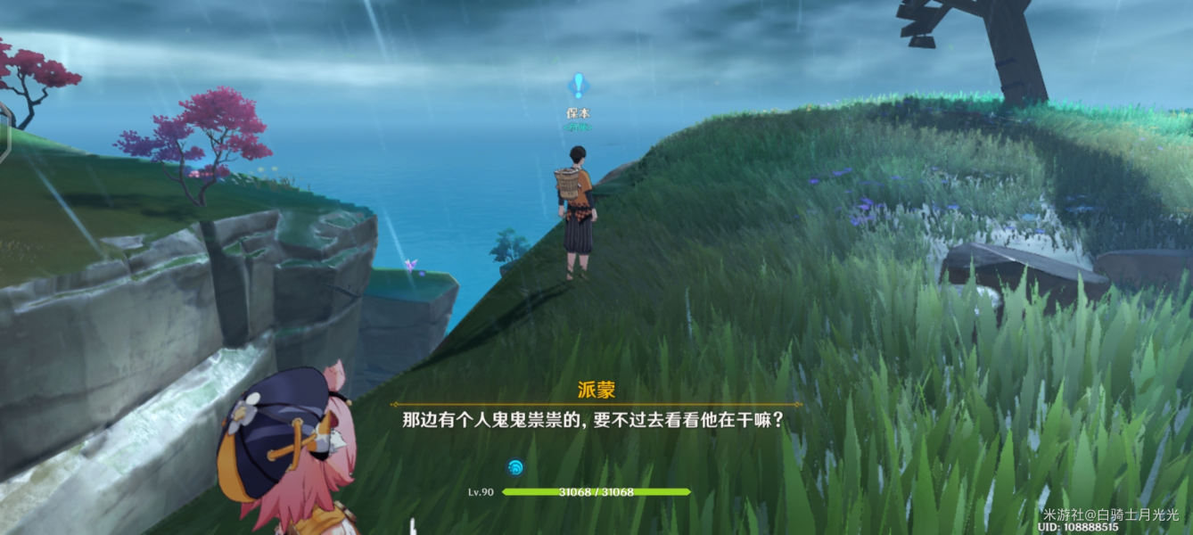 《原神》稻妻世界任务怎么接