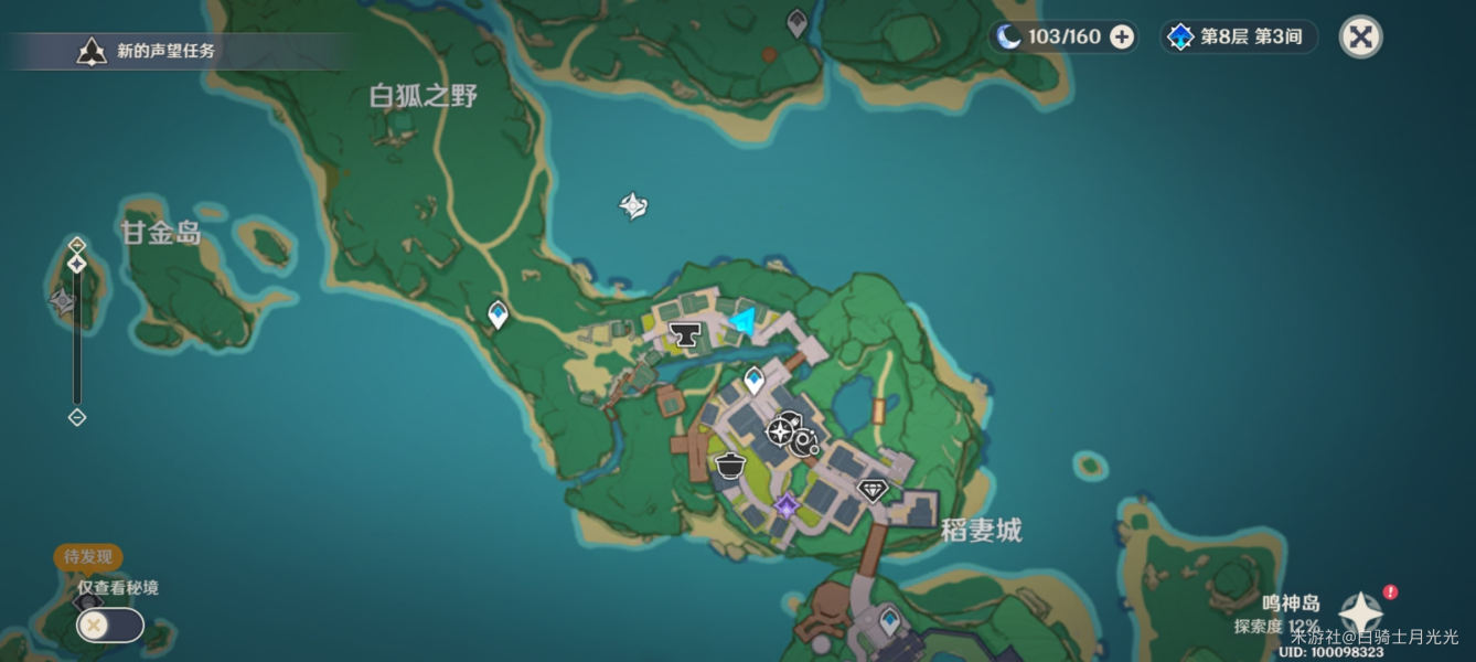 《原神》稻妻世界任务怎么接
