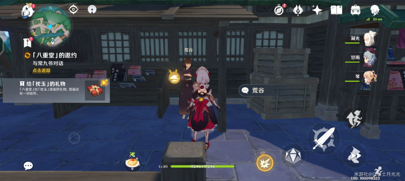 《原神》稻妻世界任务怎么接