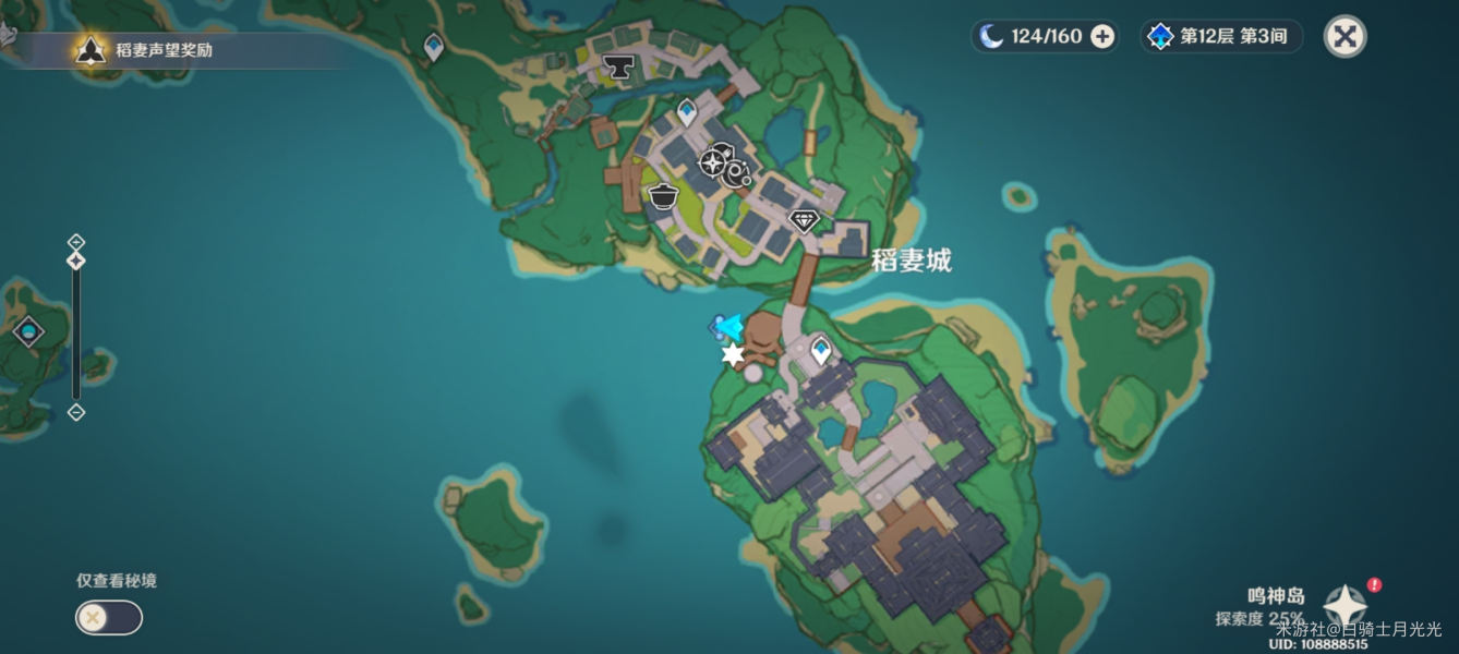 《原神》稻妻世界任务怎么接