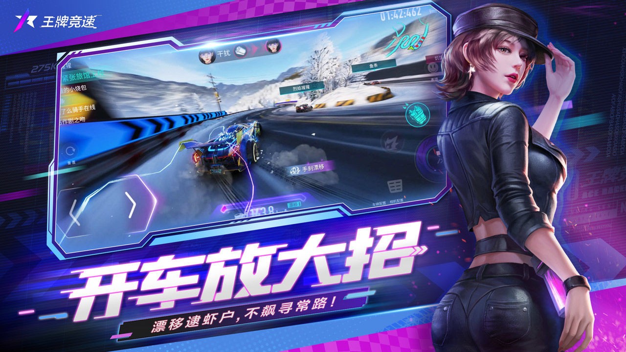 《王牌竞速》布加迪LVN芯片怎么搭配