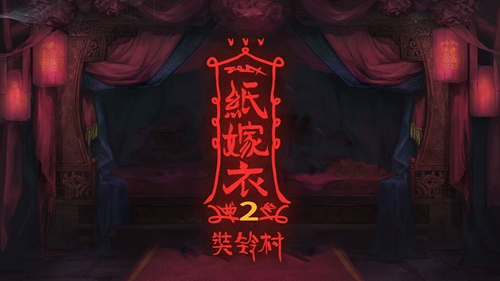 《纸嫁衣2奘铃村》电视抽屉密码是什么