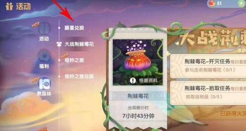 《摩尔庄园》缠绕曼陀罗怎么获得