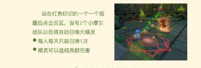 《摩尔庄园》火精灵怎么召唤