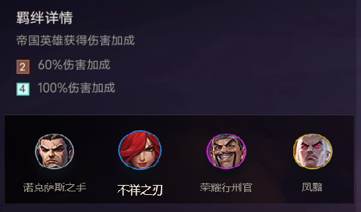 《金铲铲之战》羁绊种类有哪些