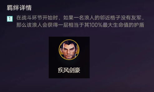 《金铲铲之战》羁绊种类有哪些