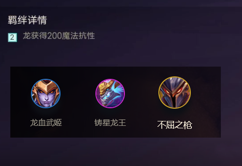 《金铲铲之战》羁绊种类有哪些