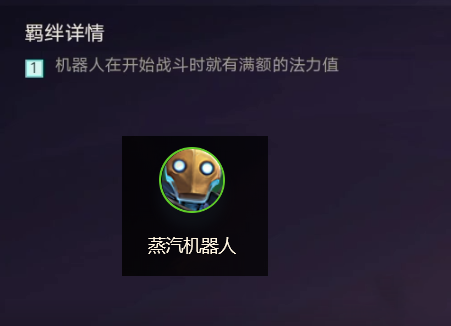 《金铲铲之战》羁绊种类有哪些