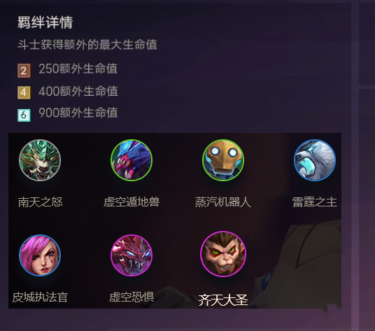 《金铲铲之战》羁绊种类有哪些