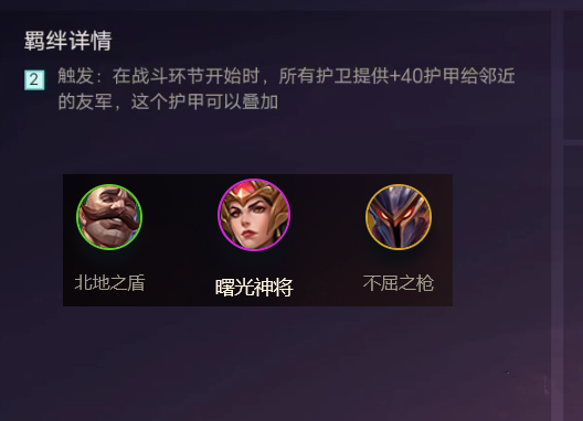 《金铲铲之战》羁绊种类有哪些