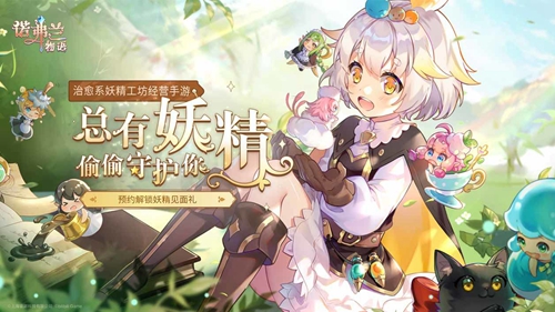 《诺弗兰物语》漂浮药水怎么做