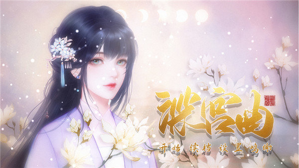 《深宫曲》毒药怎么得