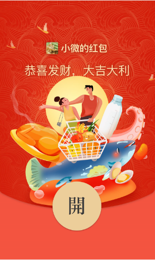《微信》2021七夕红包品牌封面怎么领