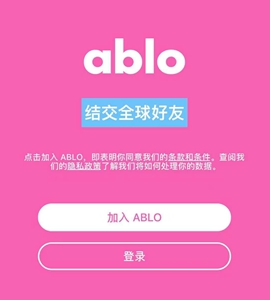 《ablo》怎么登陆