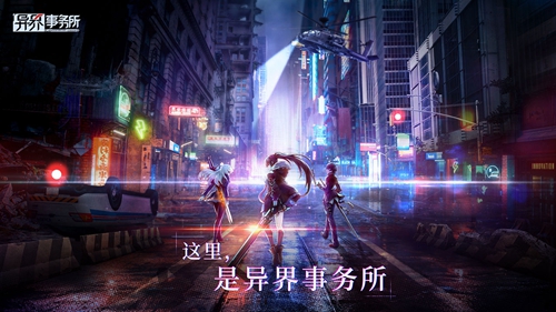 《异界事务所》觉醒角色哪个好